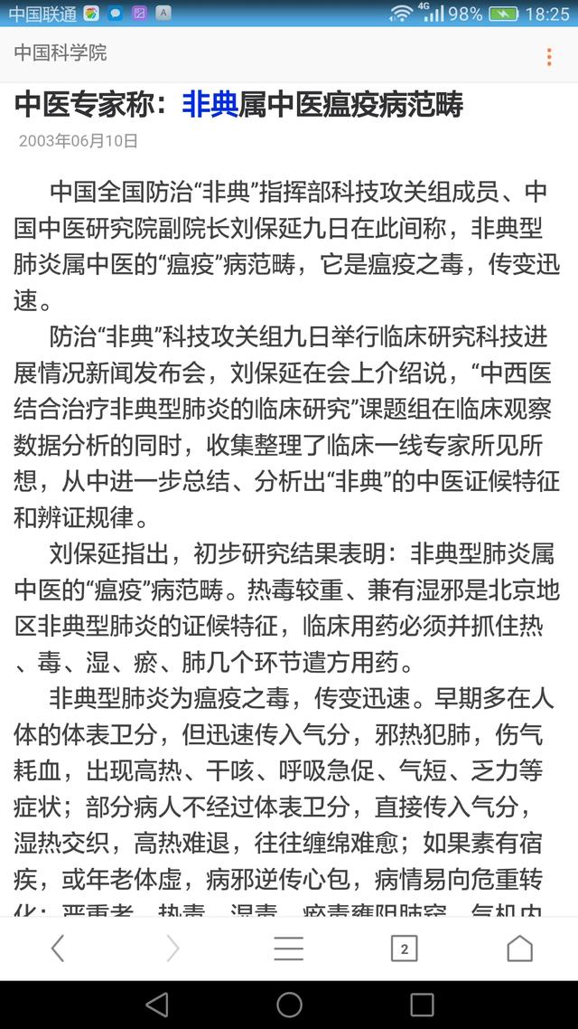 钟镇涛女儿:电视剧《老中医》里的医术是真的吗