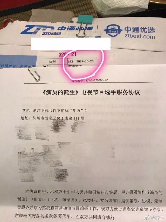 袁立和浙江卫视pk持续发酵，目前节目组和导演都发了声明，你认为究竟是谁的错？-第16张图片-9158手机教程网