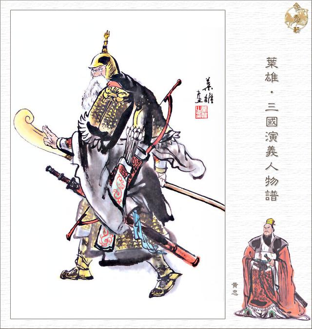 黄忠是怎么死的:黄忠和关羽战平，被马忠射死，正史中是怎么死的？