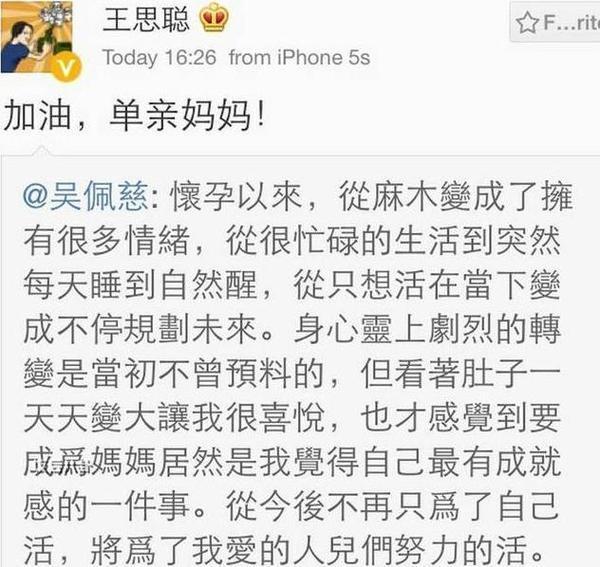 纪晓波:怎样看待吴佩慈晒与纪晓波妈妈合照