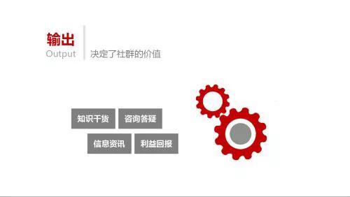活跃微信群的技巧:刚建的微信群，怎样才能快速发展起来？