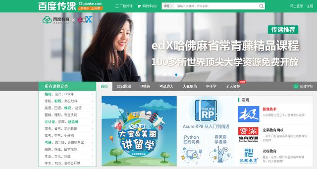 <a href=https://maguai.com/list/256-0-0.html target=_blank class=infotextkey>朋友圈</a>裂变推广平台:网上有哪些平台可以授课？