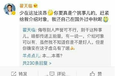 江铠同翟天临恋情:翟天临因学术不断人设不保，为什么微博粉丝数不降反升？