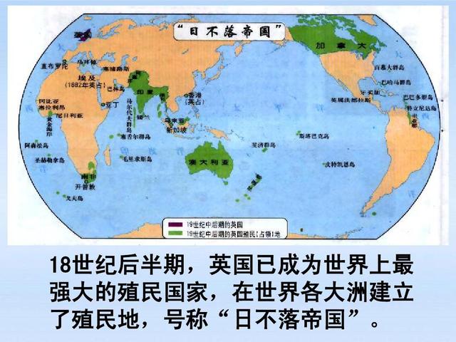 头条问答 一战前英国殖民地遍及全球,为何德国却能挑战英国的霸权?