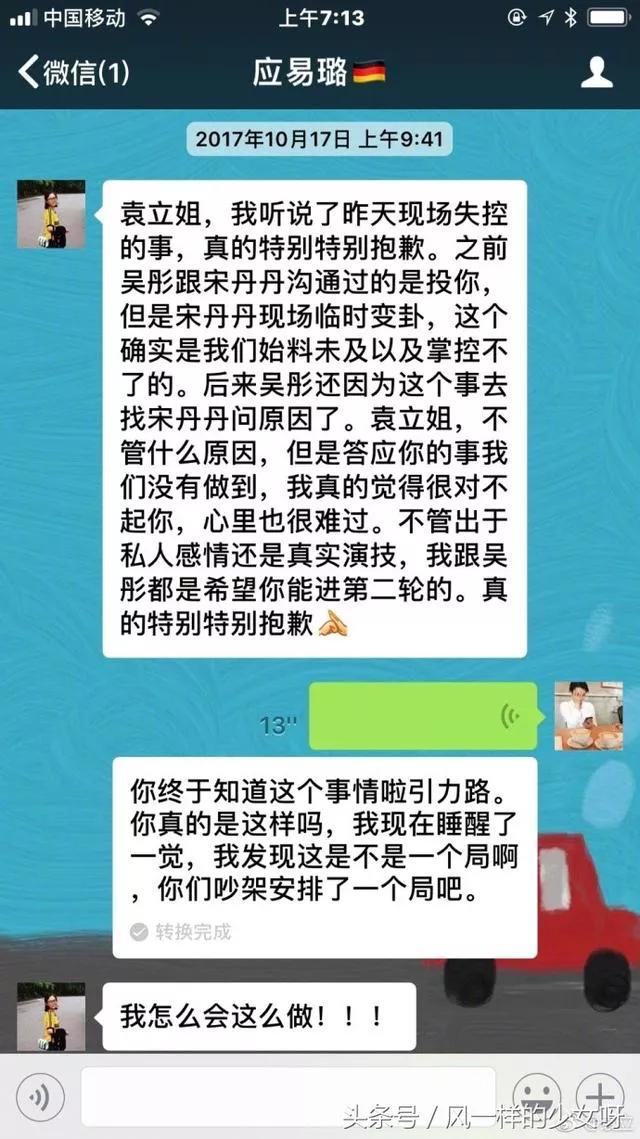 章子怡捐款门:对于袁立和章子怡的对撕，你怎么看待