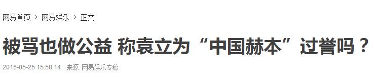 袁立的老公是谁:现在有多少人是站在袁立这边的？