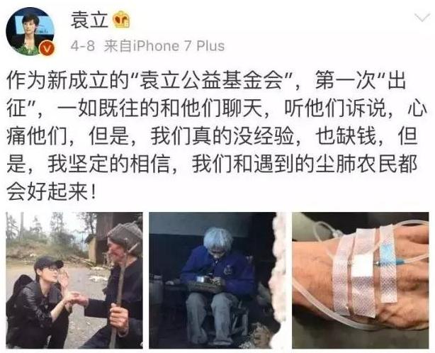 袁立的老公是谁:现在有多少人是站在袁立这边的？