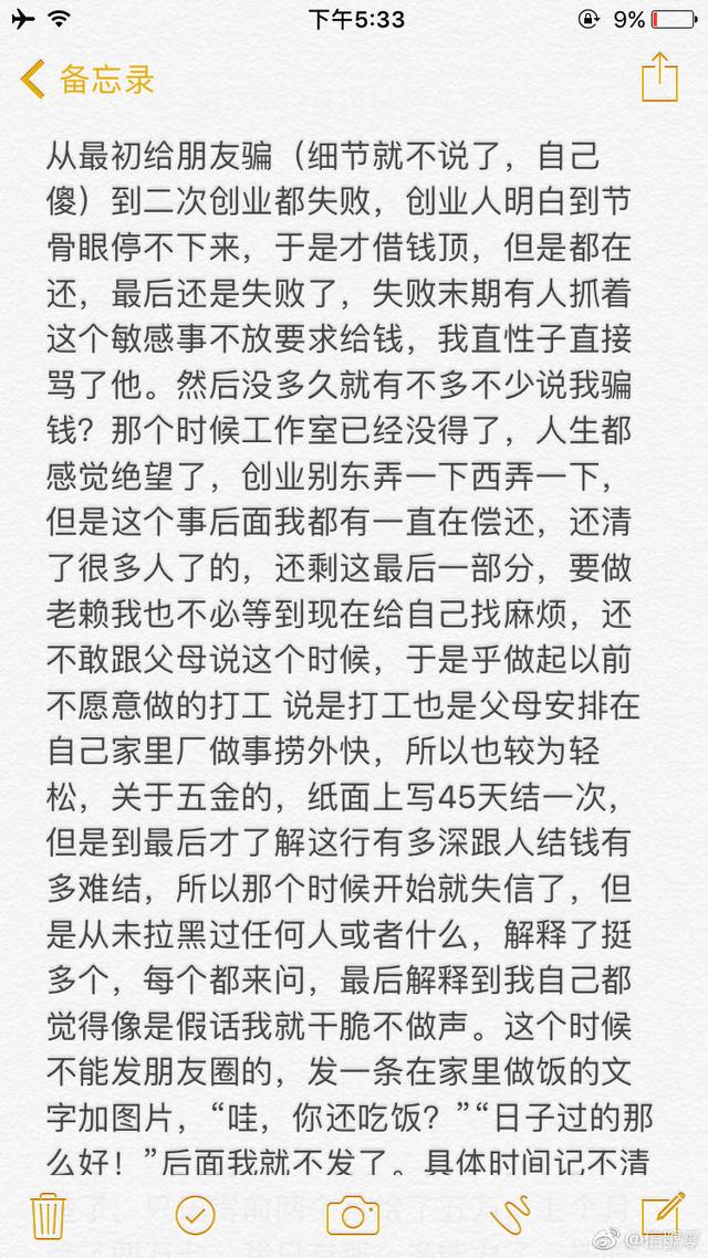王辅臣:当初坏坏少年变形成功的易虎臣如今变成骗子，你怎么看？