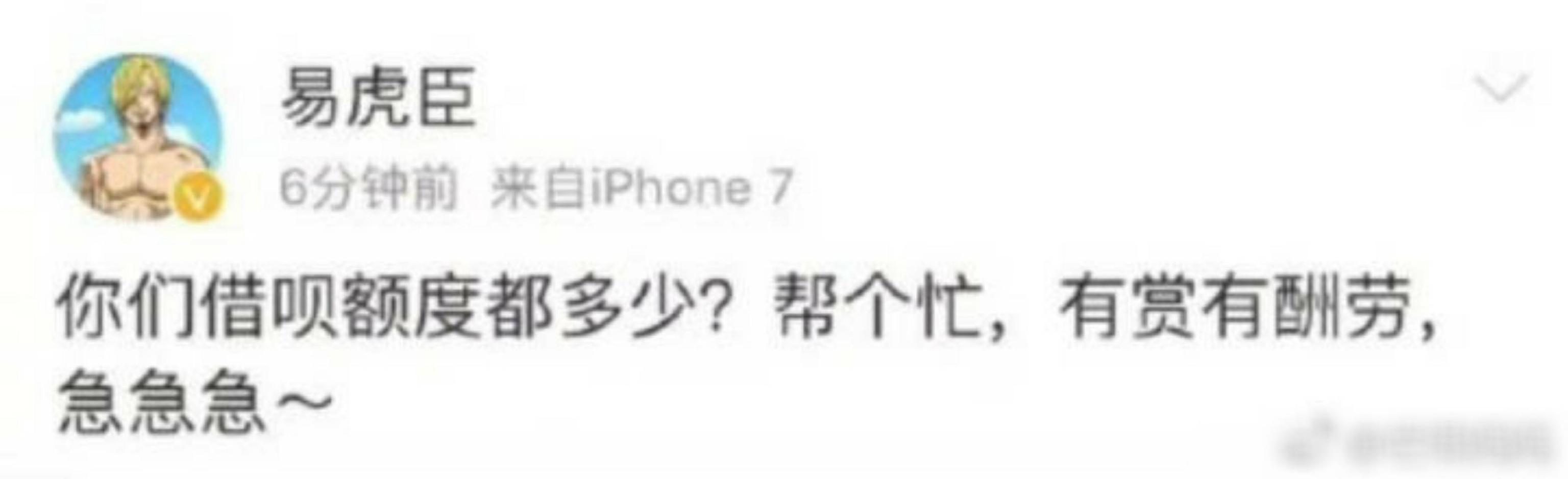 变形记富二代施宁杰:当初坏坏少年变形成功的易虎臣如今变成骗子，你怎么看