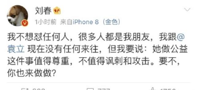 袁立丈夫:有些中国男人心里的女神林志玲为何要嫁给日本人