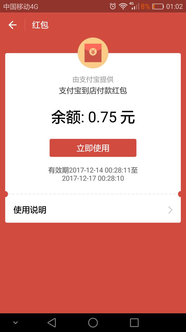 扫二维码自动发红包:最近有个支付宝扫码领红包，为什么手机会自动扫码？