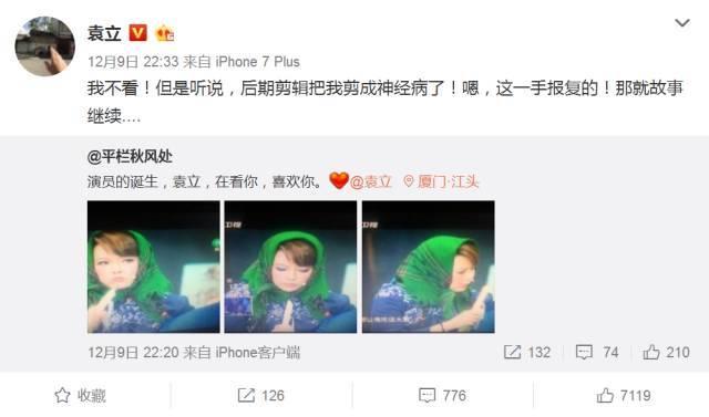 章子怡近况:坚持了九天，袁立到底想问浙江卫视要什么