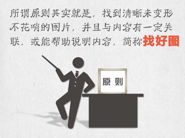 <a href=https://maguai.com/list/256-0-0.html target=_blank class=infotextkey><a href=https://maguai.com/list/256-0-0.html target=_blank class=infotextkey>朋友圈</a></a>背景图高清:如何为PPT找到合适的配图？