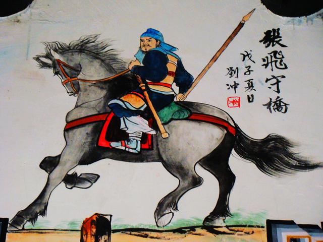 长坂坡张飞威势显神威