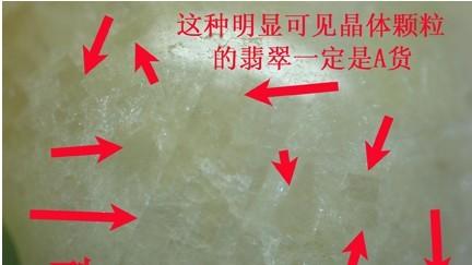 翡翠的知识,购买翡翠最难得真的是辨别真伪吗？