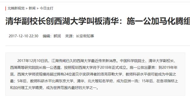 施一公方舟子:如何看待方舟子对施一公的质疑？