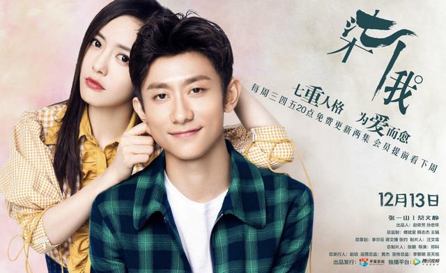 张一山挑战鱼罐头:张一山新剧《柒个我》怎么样？