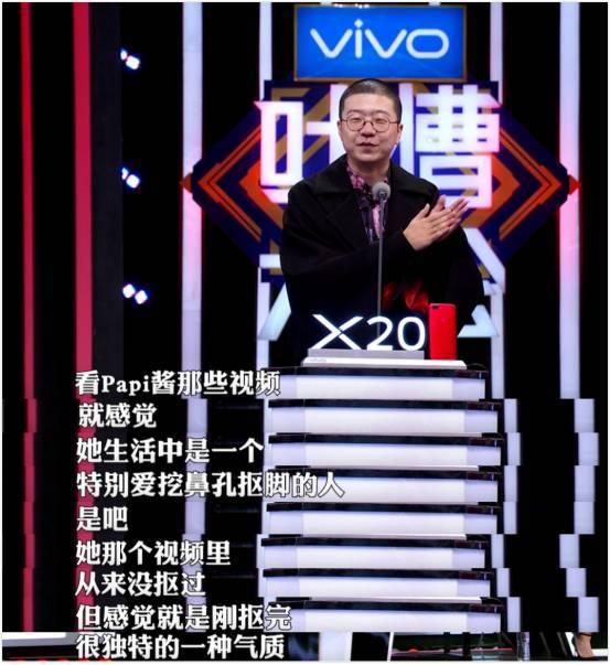 叶璇下降头:如何看待吐槽大会第二季第二期叶璇和papi酱的表现？