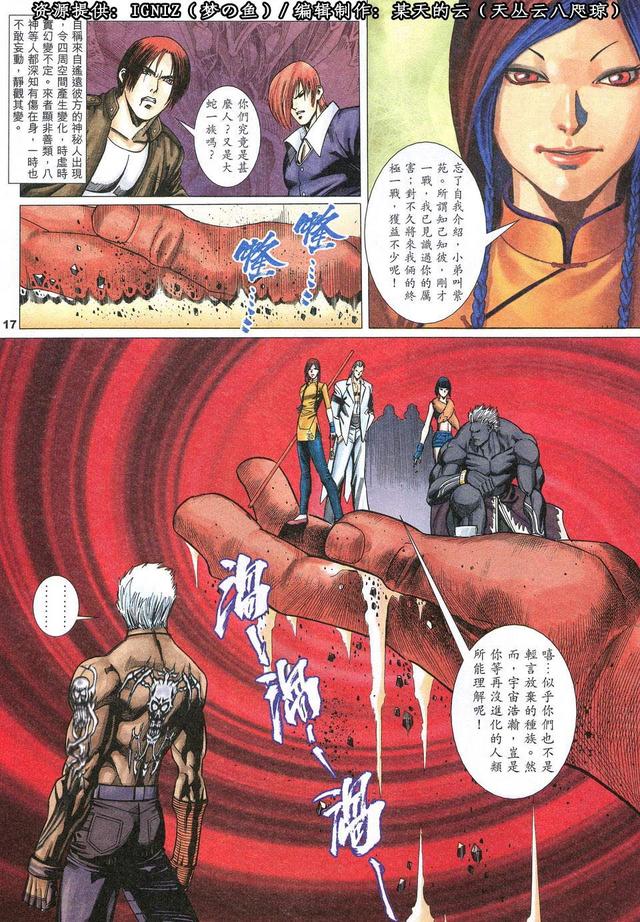 拳皇2003boss(拳皇2003boss太阳)