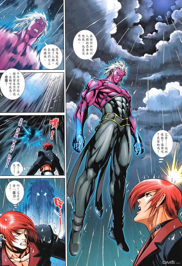 拳皇2003boss(拳皇2003boss太阳)