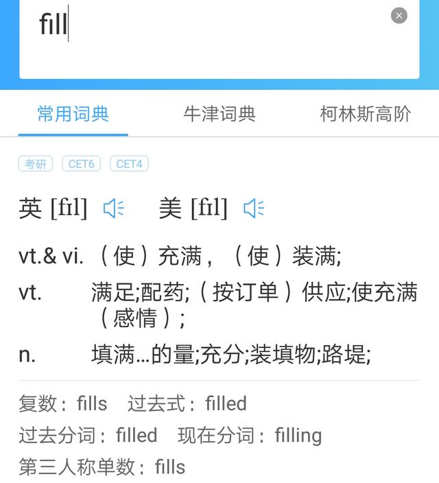 Fill这个词都有哪些用法 头条问答