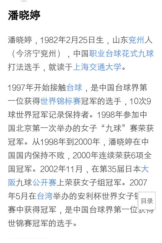 潘晓婷打球图片:奥沙利文与潘晓婷打九球，打完八号球母球落袋，他是故意的么