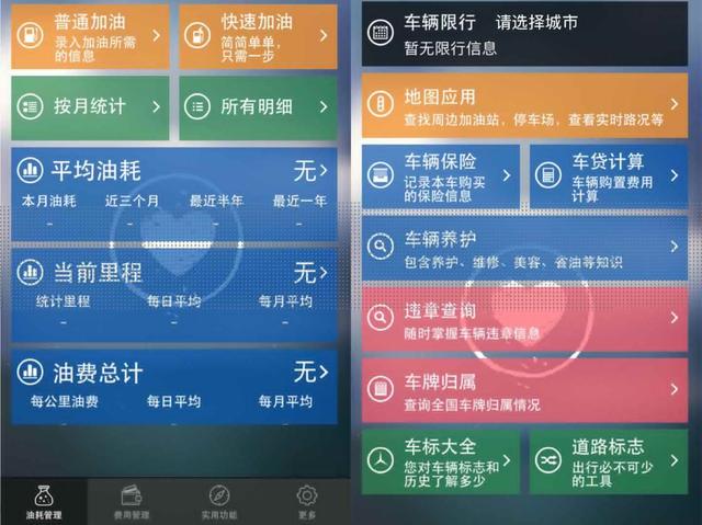 飞租出行手机版(图8)