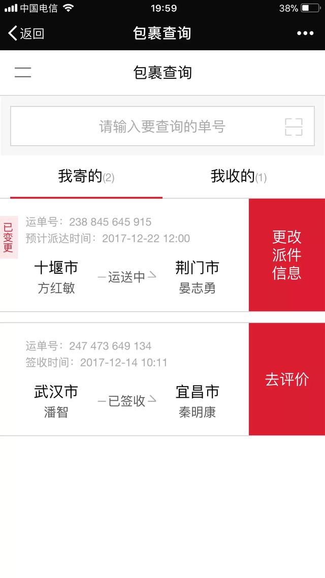 为什么顺丰快递越来越慢,态度越来越差劲？