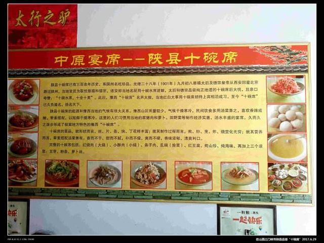 三门峡有什么代表性的特色美食？