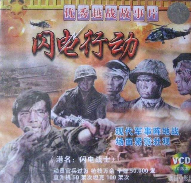 中国越南战争反击战纪录片，《对越自卫反击战》持续十年，最终给越南造成了什么样的影响