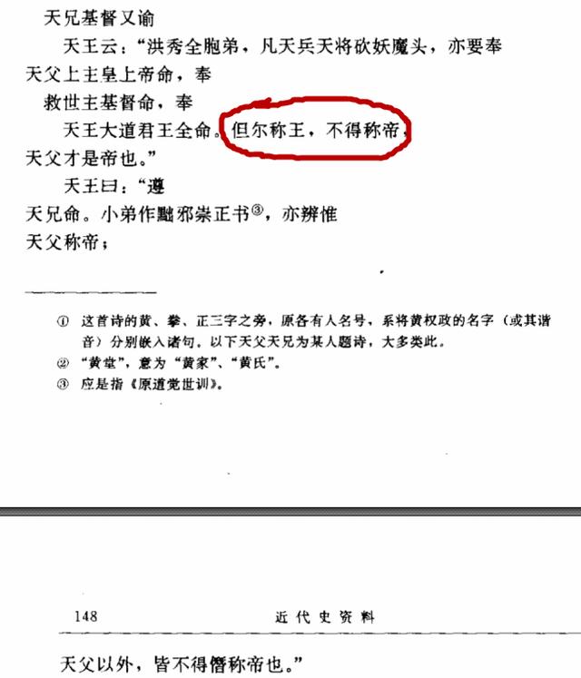 头条问答 太平天国的萧朝贵 是不是被低估了 师明礼闲聊中国历史的回答 0赞