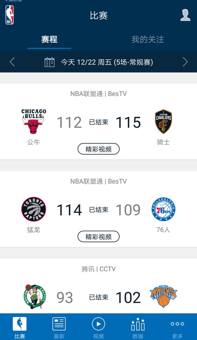 nba比分直播 NBA比赛的有关数据怎么找？