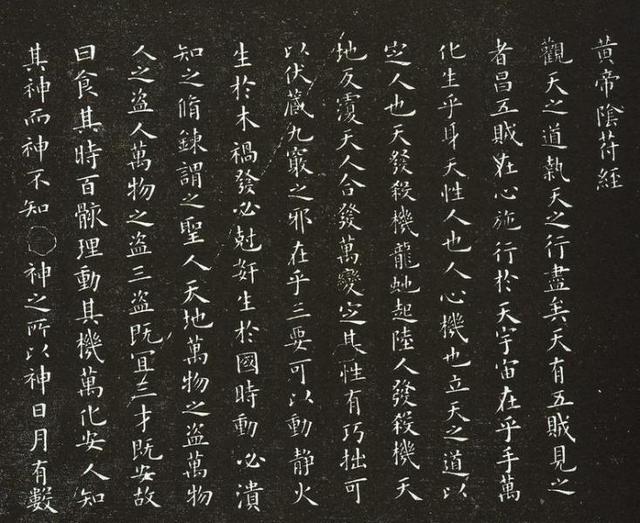《战国策·秦策一》中《苏秦始将连横》那一章提到“《太公阴符》之谋”,确实有《阴符》一书吗？