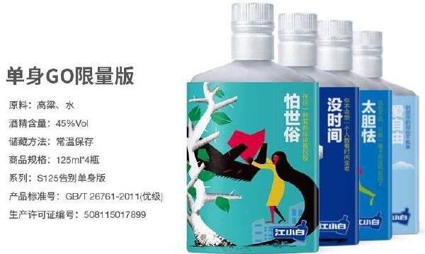 江小白凭什么异军突起,1年卖到2个亿？