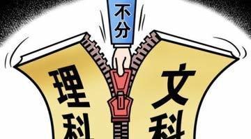 你觉得文科生和理科生，哪个以后就业更有前景？