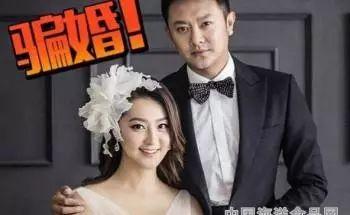 印小天老婆:和女朋友订婚后，发现她的学历、工作、存款都是假的怎么办？