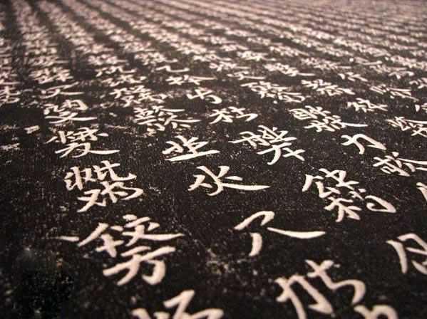 鄙视的拼音,外国人眼中的汉字是怎样的？