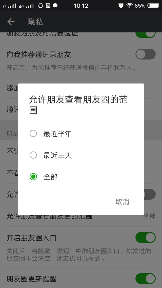 为什么微信发圈字不全显示出来