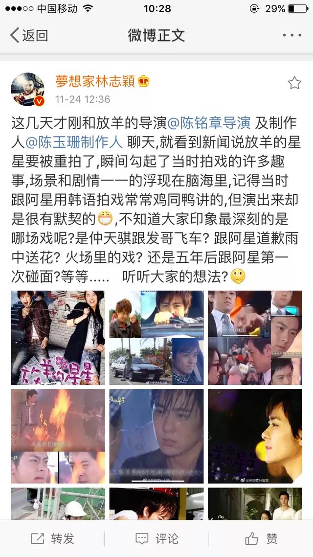 林志颖刘荷娜:放羊的星星要重拍了，林志颖和刘荷娜还会加入吗？