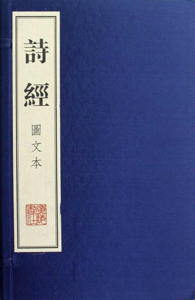 有深意的名字:有哪些出自《诗经》且有寓意的名字？