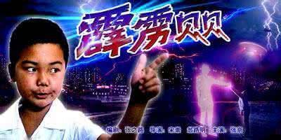 吴天瑜:我们国家有哪些国产科幻片
