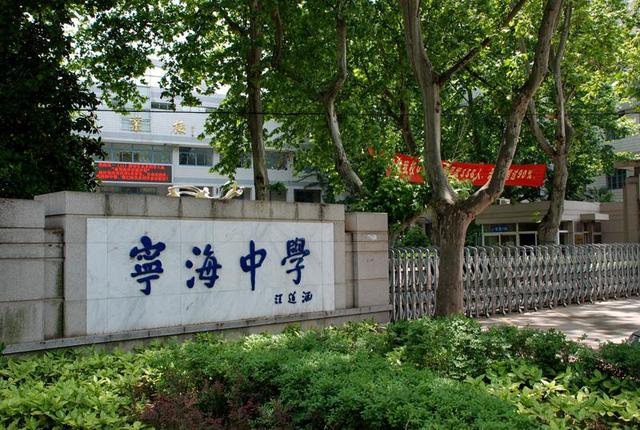 朱邦造:金陵中学是南京最好的中学吗？