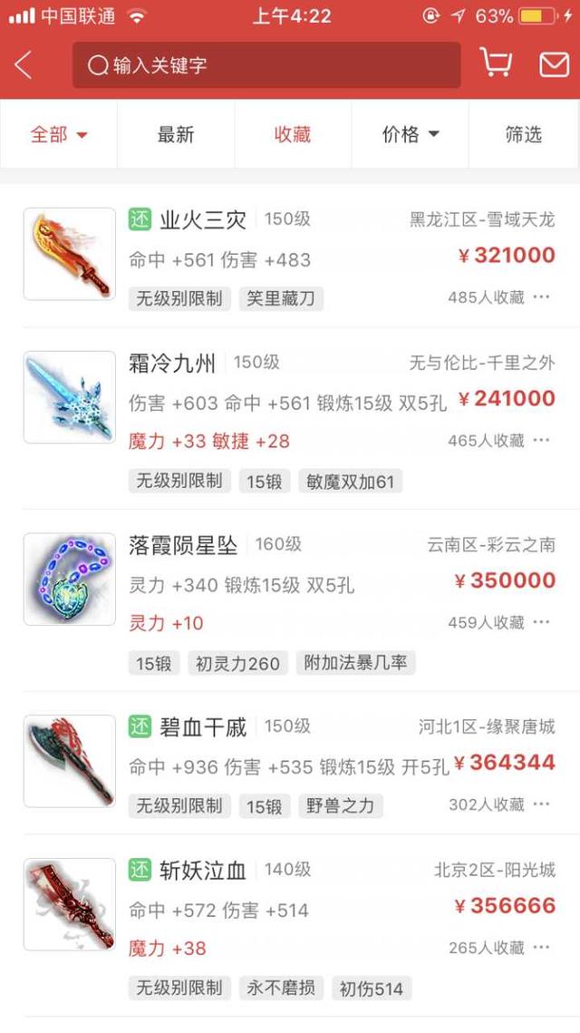 微信公信堂是真的还是假的:目前最费钱的<a href=https://maguai.com/list/48-0-0.html target=_blank class=infotextkey>游戏</a>是什么？