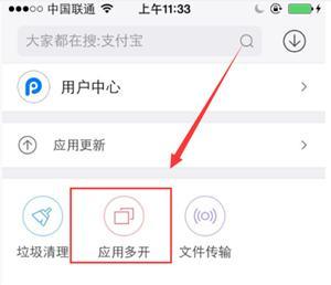 苹果手机如何做到微信双开
