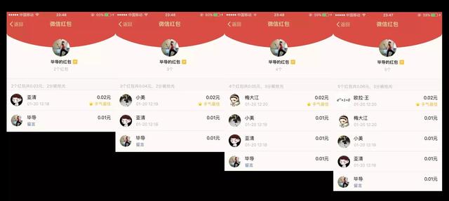 微信抢红包数据分析:微信红包如何次次抢的最多？