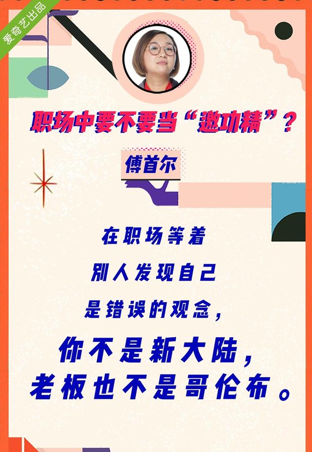 姜思达出柜:《奇葩说》里有哪些让你刻骨铭心的话