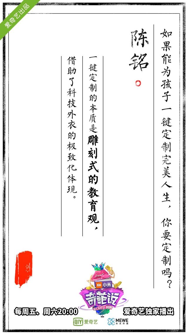 姜思达出柜:《奇葩说》里有哪些让你刻骨铭心的话