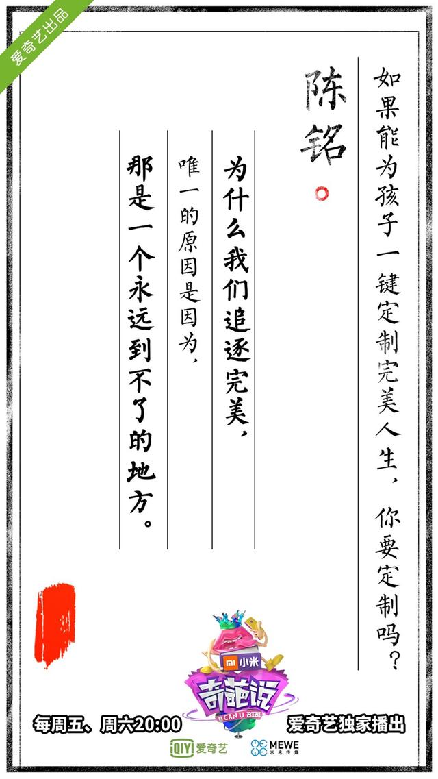 姜思达出柜:《奇葩说》里有哪些让你刻骨铭心的话