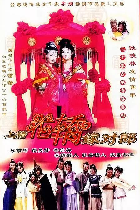 寇占文:有人知道席娟小说改编的电视剧叫什么名字吗？