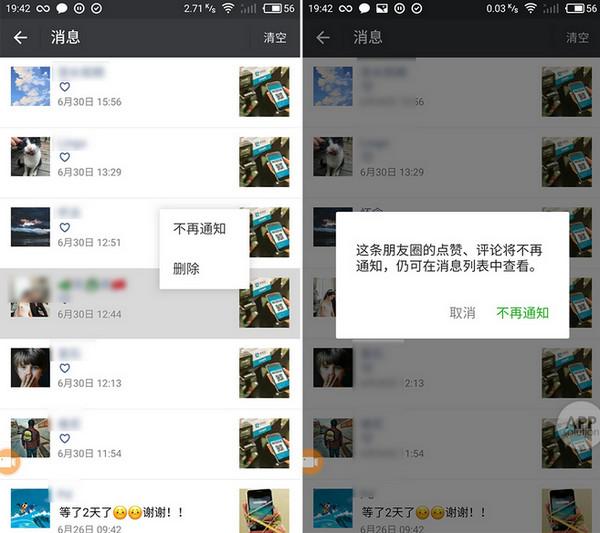 朋友圈朋友的点赞可以隐藏吗:微信里怎样设置才能让别人看不到我动态下的点赞和评论？